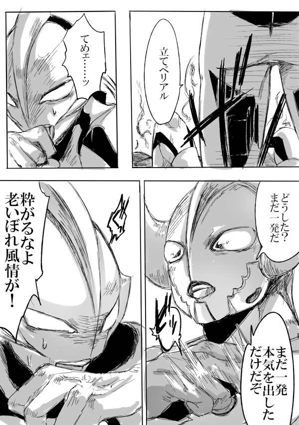 せっかくアリベリ様がハッスルしてるし一回くらいマジ喧嘩してほしい 