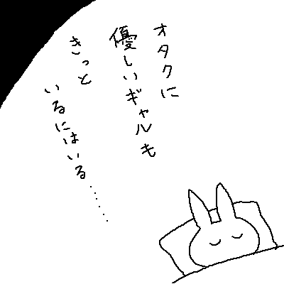 希望を持って明日を迎えましょう 