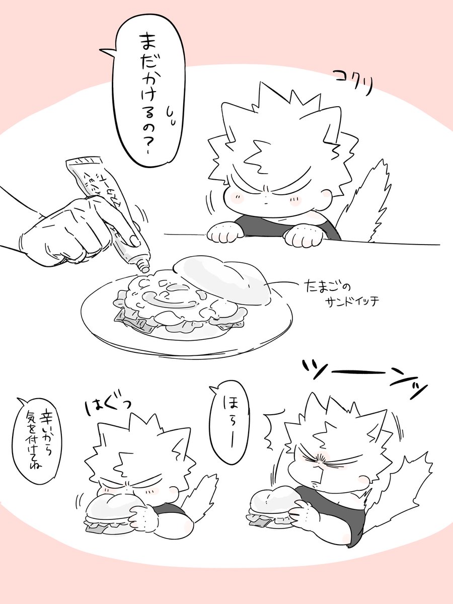 うまい🥪🐈💥 