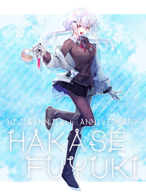 にじさんじ4周年記念合作にて、にじさんじを見始めたきっかけのひとりである葉加瀬冬雪ちゃんを描かせていただきました!!
https://t.co/2eoSTVyaL0
  #はかせレポート 