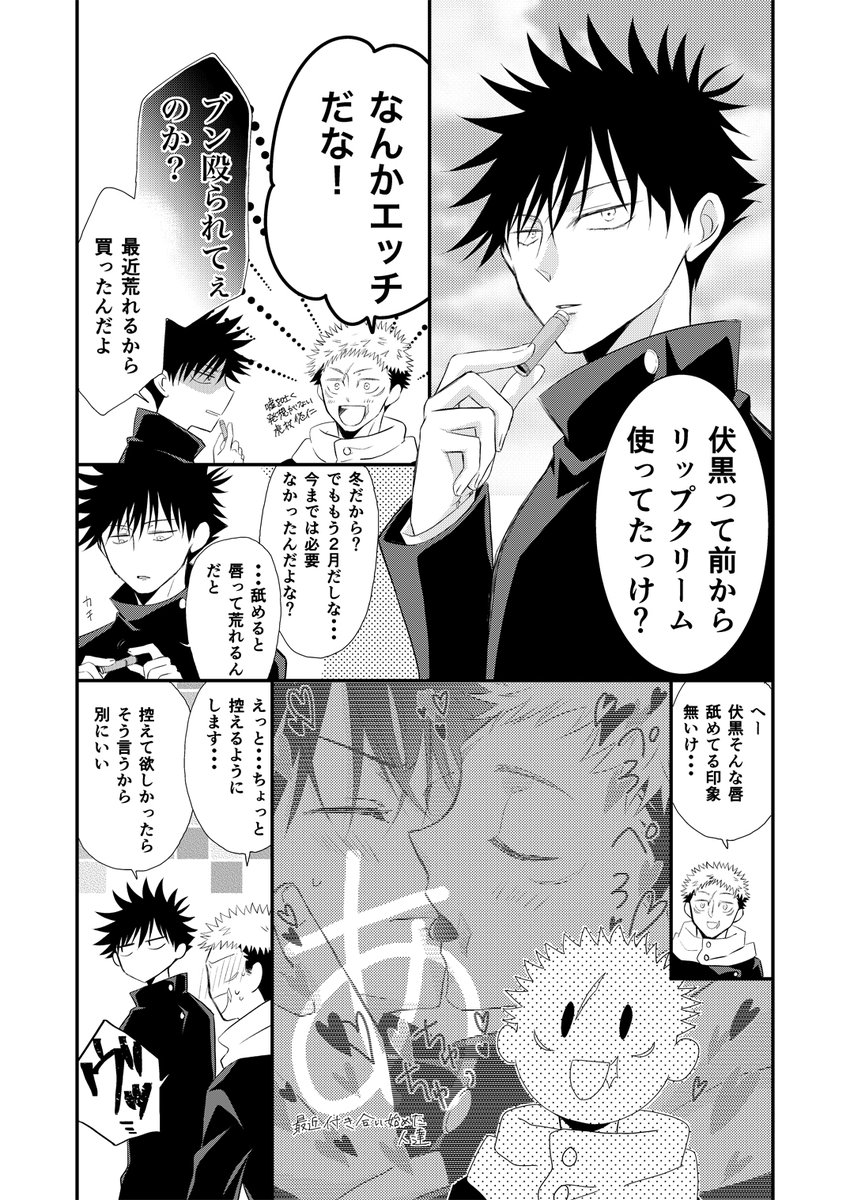 虎i伏(ゆじめぐ、虎めぐ)

ぺろぺろ 