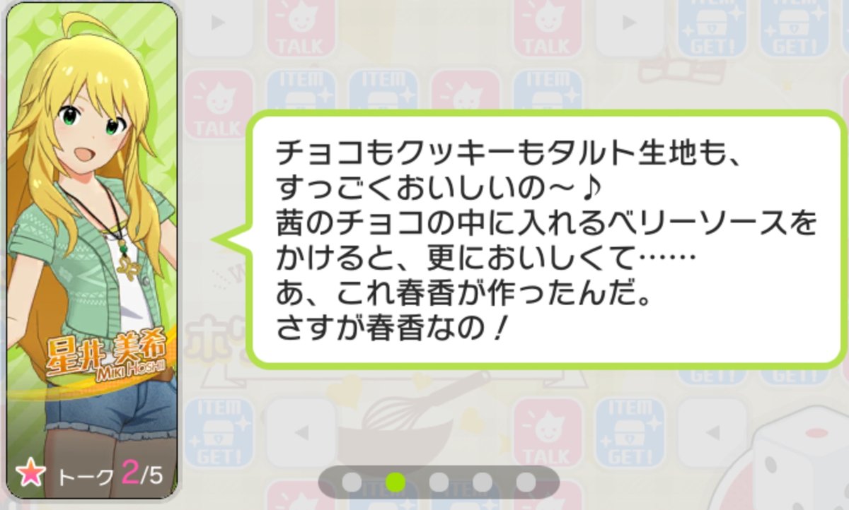 ミリシタ四コマ。今回のイベントは濃厚なちはやよいちゃん回だったけど、茜ちゃん人形の中にベリーソースを入れるあたり、どう考えてもホラー路線を狙ったとしか思えないんです。 