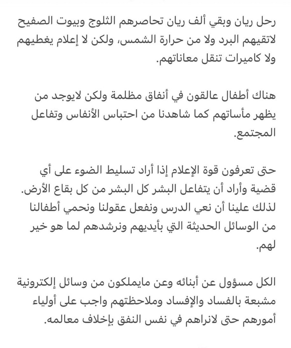 HasanHabran's tweet photo. منقول https://t.co/eczfDdQlmu