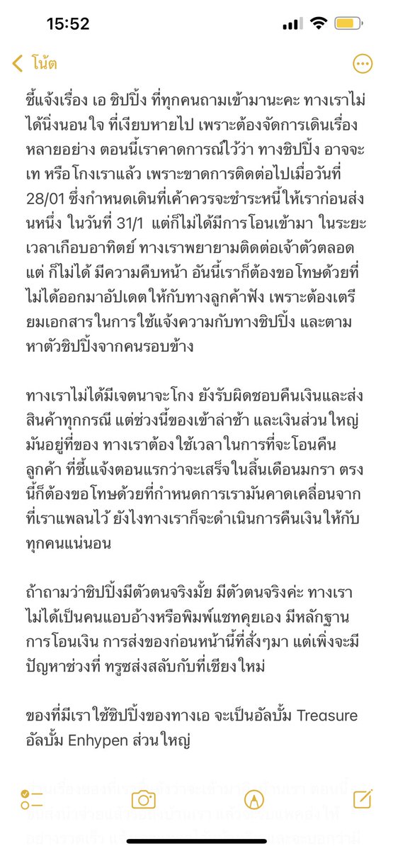 ❗เคลียของ🙇 คุณนายขายทุกวง 💕 tweet media