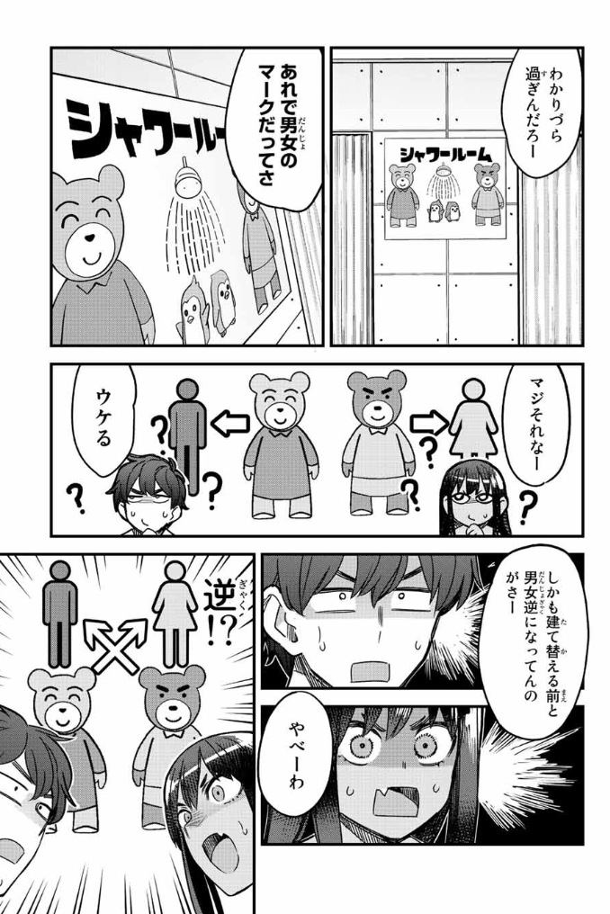 マガポケでイジらないで、長瀞さん98話「先輩はどうなの?」更新されました。
https://t.co/9zkjDv39ed
単行本12巻発売中です。
https://t.co/LCaKozoGmu 