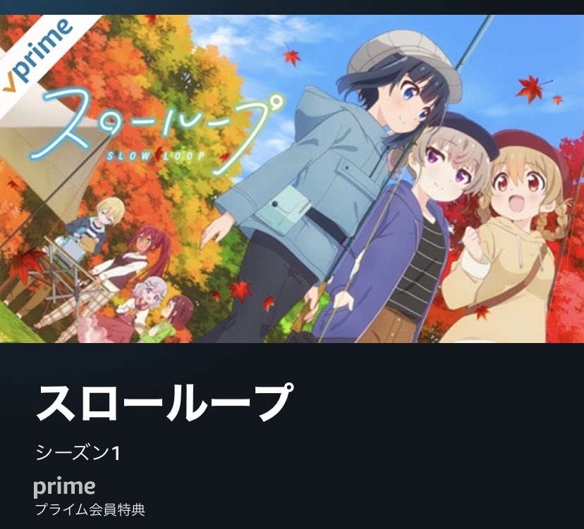 Takuma_710's tweet photo. アウトドア系のアニメにハマりがち https://t.co/bJ3Lvpe3Ci