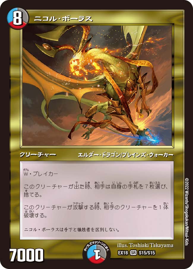 duel masters mtg cards MTG Finally Gets Duel Masters Crossover With New Promo Cards