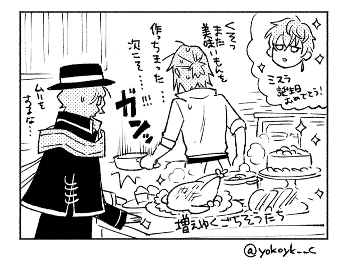 ネロ、消し炭作ろうとしても ちょうどいい仕上がりの所で無意識に火を止めるから美味しいごちそうだけが増えていく 