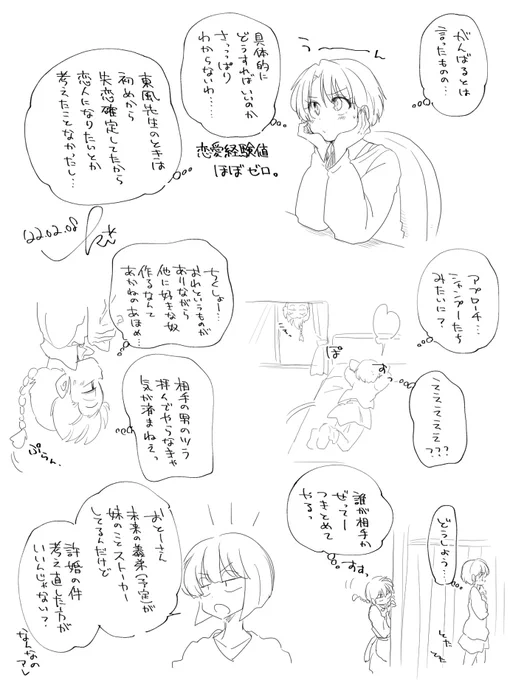 なんか続いた 