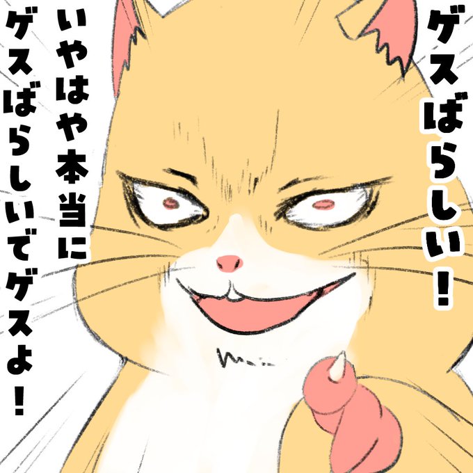 あやたむさんのゲームにもゲスハムが出るでゲス!!  