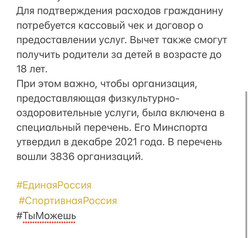 MV_Demin's tweet photo. #ЕдинаяРосси��
 #СпортивнаяРоссия
#ТыМожешь https://t.co/mEuMc12m0z