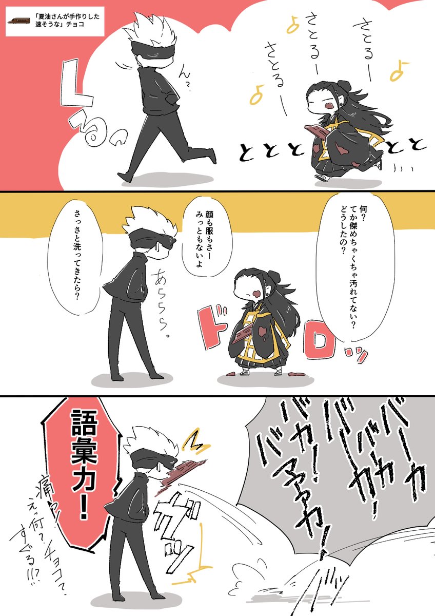 このげとーすぐるで想像したらかわいいのでは?となった

自慢したいしあげようと思ったのになんてこった
五夏 