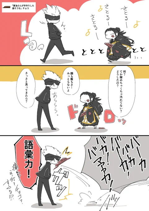このげとーすぐるで想像したらかわいいのでは?となった

自慢したいしあげようと思ったのになんてこった
五夏 