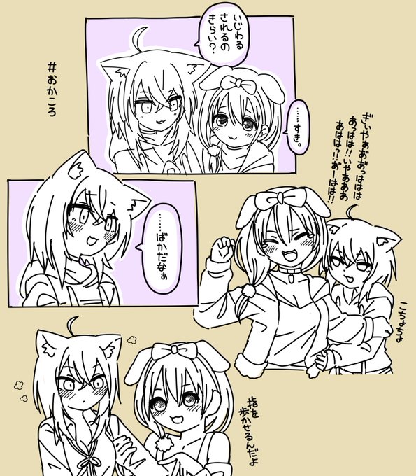 #おかころ #絵かゆ #できたてころね
待ちに待ったおかころ!!夢にまで見たおかころ!!!!
終始てぇてぇが溢れる、心臓が幾つあっても足りない至高のひとときでした😇😇😇
おかころForever!!!! 