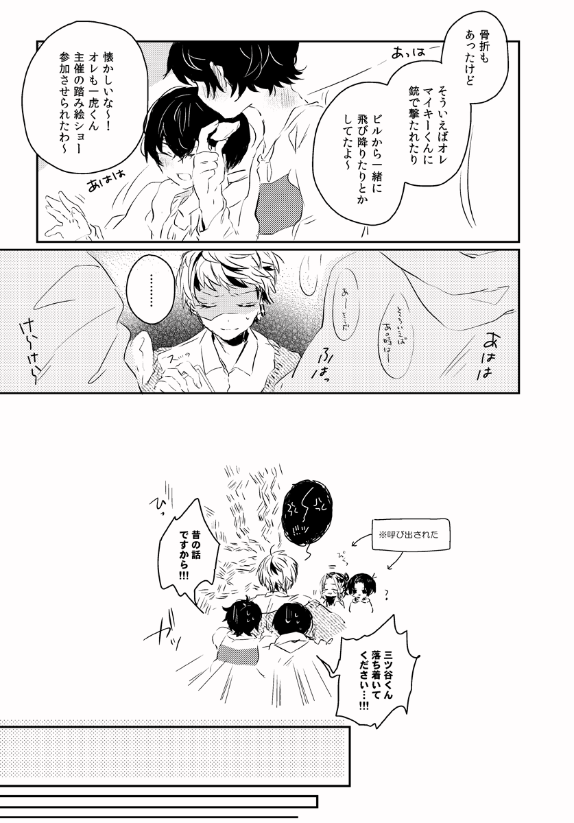 (2/2)※ぴくしぶさんにまとめたものそのままログ本にまとめていたり修正したり。間違い探しみたいなページもあります。このサンプルはぴくしぶさんにまとめたものそのままになります…。 