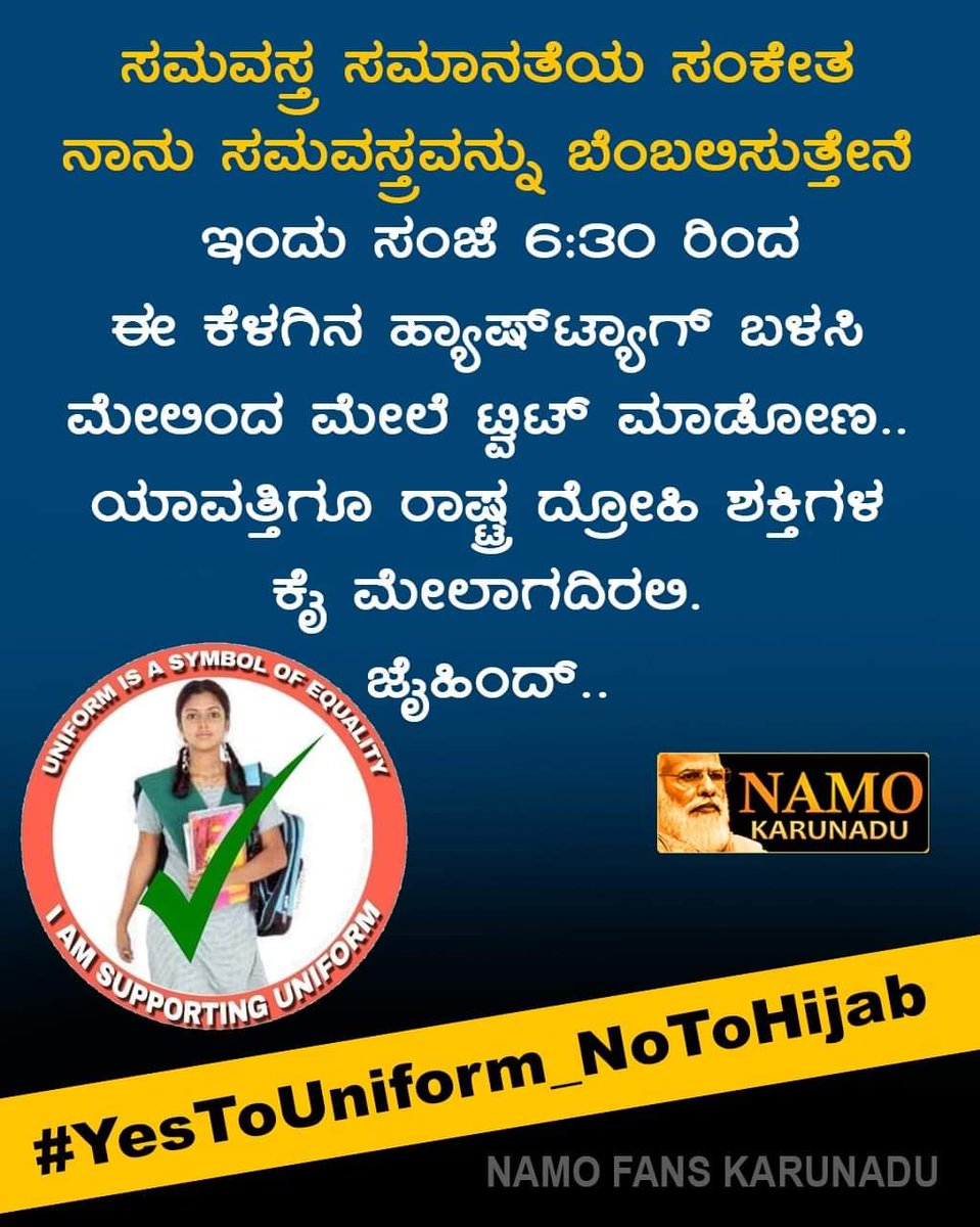keshavaprasad_e's tweet image. fb.watch/b0YPtjrIrG/

#YesToUniform_NoToHijab