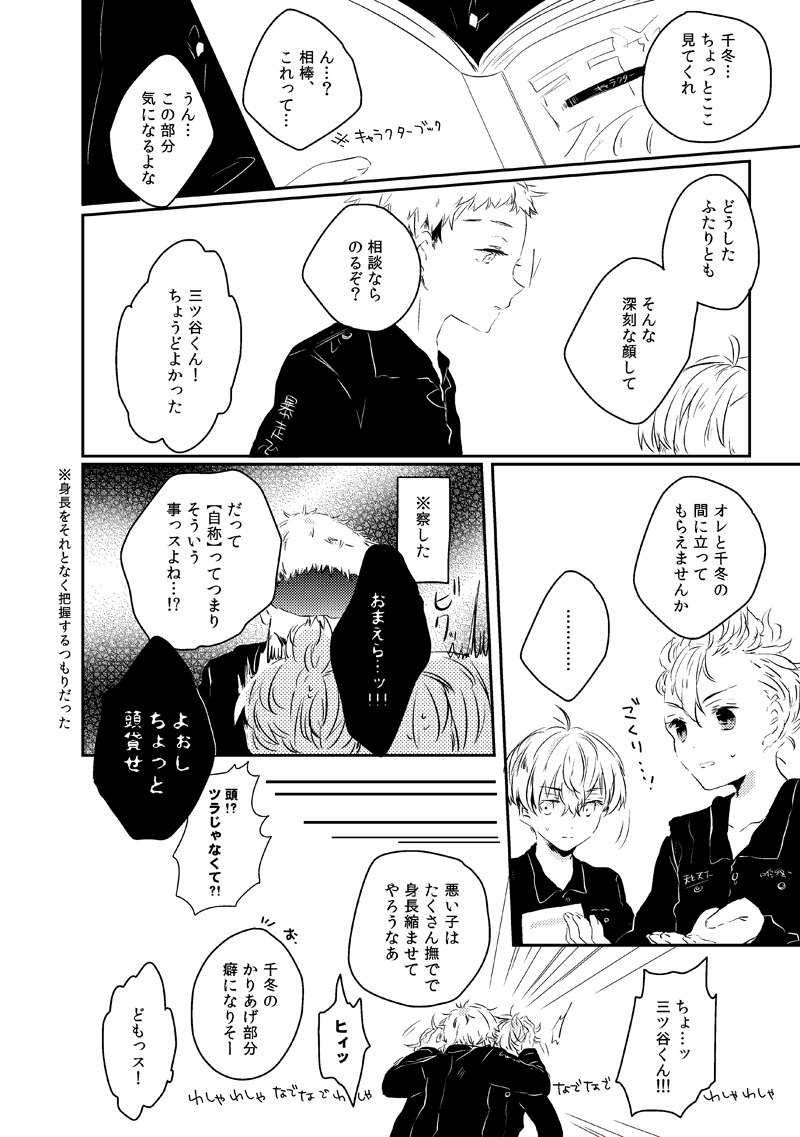 (2/2)※ぴくしぶさんにまとめたものそのままログ本にまとめていたり修正したり。間違い探しみたいなページもあります。このサンプルはぴくしぶさんにまとめたものそのままになります…。 
