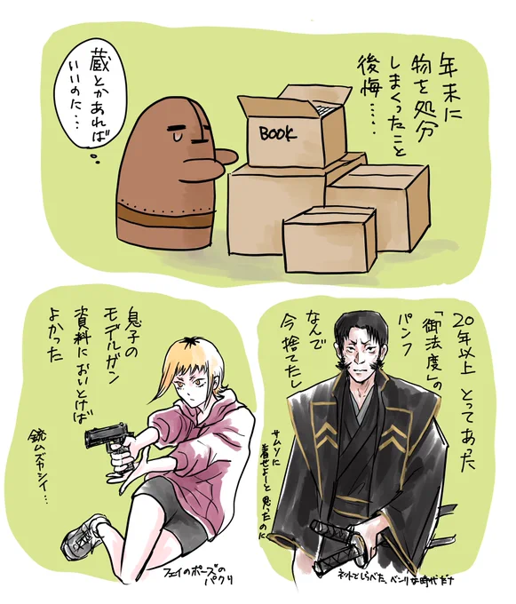 断捨離は慎重に! 
