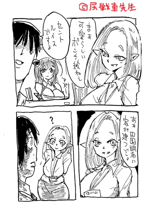 おかりしました
>年齢は絶対に教えてくれない丸の内のエルフさん
@katuragikeikei 