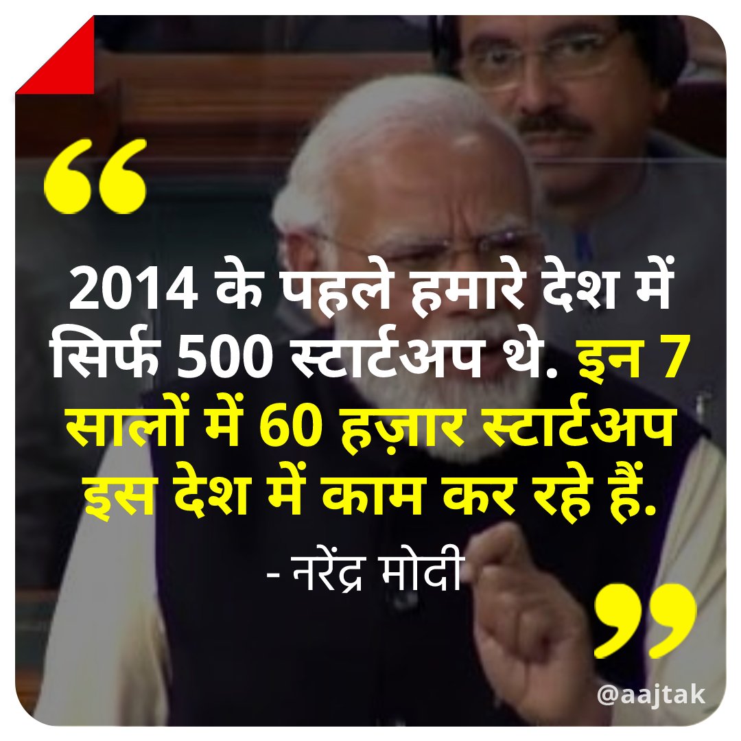 aajtak's tweet photo. प्रधानमंत्री नरेंद्र मोदी ने लोकसभा में राष्ट्रपति के अभिभाषण को लेकर धन्यवाद प्रस्ताव पर हुई चर्चा का जवाब दिया. 

@narendramodi #LokSabha #BJP #Congress #Trending #ATPhotoBlog https://t.co/K4SiaoOeFc