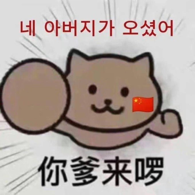 lorb20020410's tweet photo. 우리는 바로 말해요 당신들 한국인격이 이렇게 작아요? 난 지금 알고 싶어요 당신들은 당신 나라의 선수가 인터뷰를 받지 않고 직접 퇴장하는걸 어떻게 생각해요? 당신들 설마 몰라요 지금 쇼트트랙 스피드스케이팅 규칙이 이렇게 완벽하고 엄격한 것은 당신들이 2018년 선수들의 행동 때문이에요? https://t.co/Rzlq7BzbAs