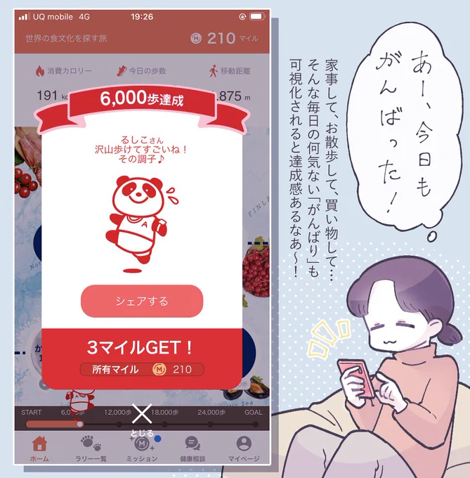 いつも何気なくやってる色んな"がんばり"
amimoステップ™(@aminostep )で可視化される&褒めてもらうと、なんだかヤル気が沸いてくる…!
#PR
#aminoステップ
https://t.co/mlu3WeRNmZ 