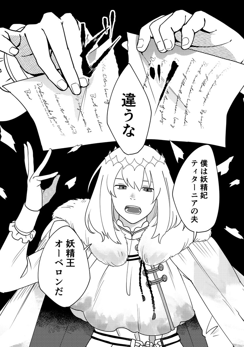 カーテンコールはまだ遠く4/9 