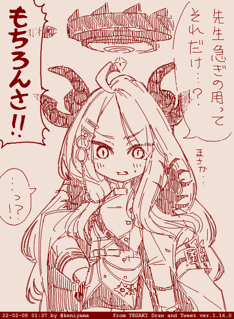 ヒナちゃん・・・ゲヘナっぽく罵って・・・ #ブルアカ #空崎ヒナ #tegaki_dt 