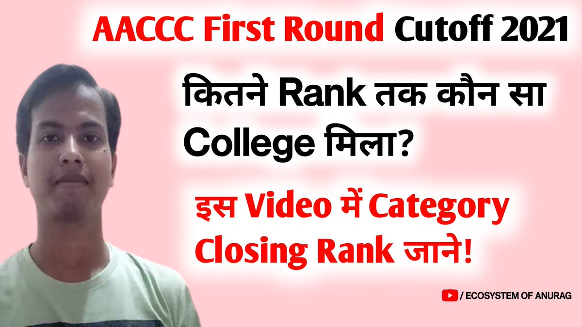eoanurag's tweet image. 📌Most demanding and Trending on YouTube
Watch Once. Link👇
youtu.be/y05OwREHMoY

#AACCC #Trending #eoanurag #BamsCutoff #AyushCounseling
#AnuragKushwaha