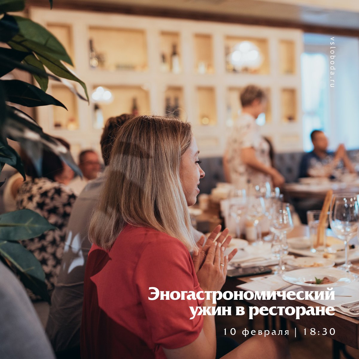 vslobodaru's tweet photo. 10 февраля в 18:30, приглашаем Вас на Эногастрономический ужин! 😊

Великолепные благородные французские напитки из регионов Бургундия и Долина Роны и пять идеально подобранных гастрономических пар от нашего бренд-шефа, создадут гармоничное сочетание. ✨

Резерв: 8 800 302 27 87 https://t.co/DTaZwyOtP8