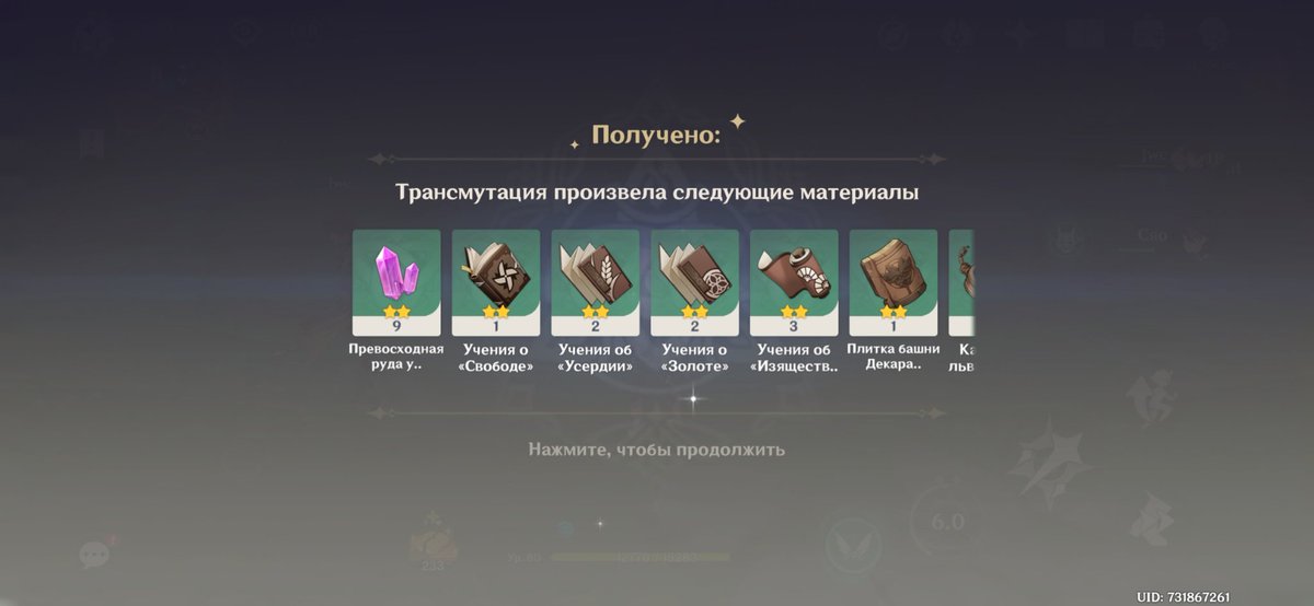 Секретные достижения геншин. Тренды весны и лета. Аждаха геншин импакт. Достижение получено геншин. Геншин импакт достижение ностальгия по скалистой гавани 1.