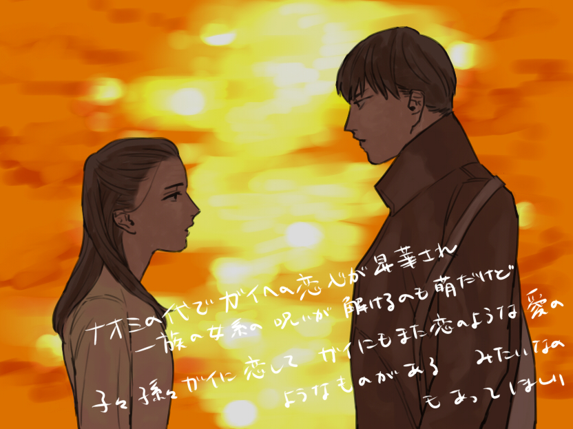 ガイナオとガイナタに萌えすぎて感情めちゃくちゃ 