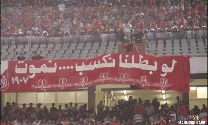 hesham7407's tweet photo. Ahly fans trust every player in the team, be on time ♥️
@TheRealPitso
#حلم_النهائي_يا_أهلي https://t.co/Xx9F8wUgq6