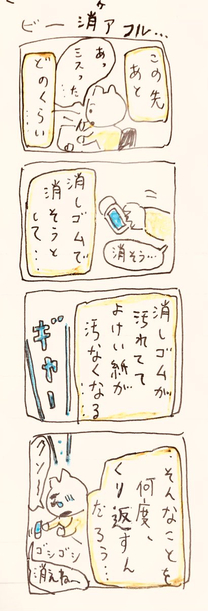 ビー消アフル… 