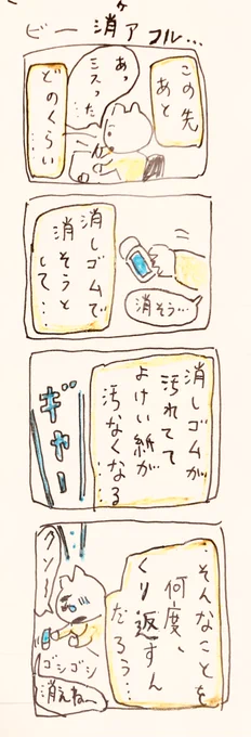 ビー消アフル… 