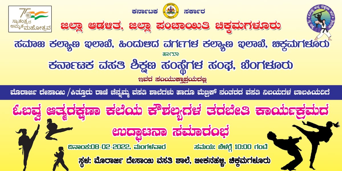 BCWDCKM's tweet photo. @KotasBJP @BSBommai @obavvaselfdefence https://t.co/yBvVK8u8l8
