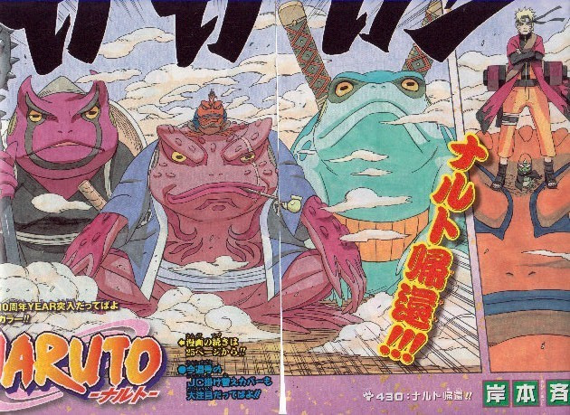 私が特に大好きなNARUTOの見開きページが ・妙朴山からガマたちを
