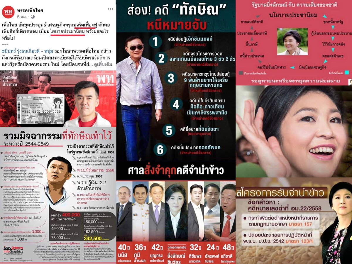 max_parn's tweet photo. @Pichailive @Cholnan ใครที่ทำให้น้ำทันแพงมาตั้งแต่ต้น โกงทั้งพรรค ยังมาปากดี https://t.co/SjV2iRhcxY