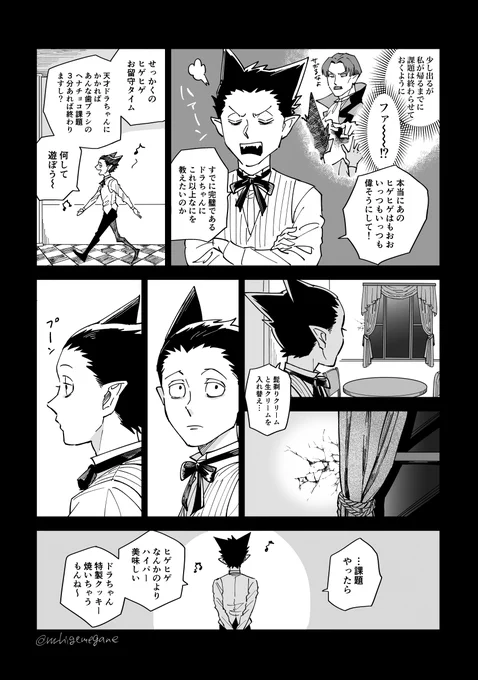 本誌278後日 の弟子 