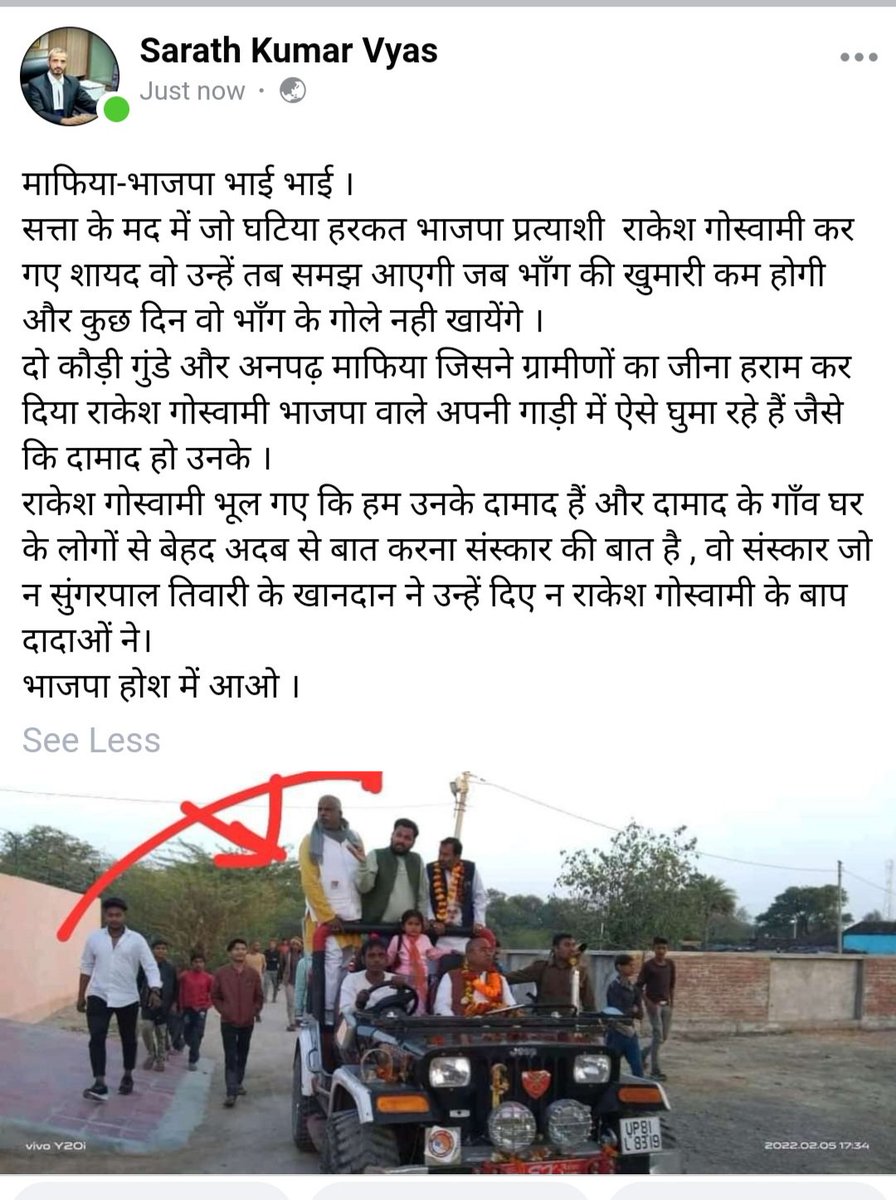 Saaratth's tweet photo. @Uppolice @DmMahoba @mahobapolice 
भाजपा प्रत्याशी राकेश गोस्वामी अपने दल बल के साथ ग्राम सिंघनपुर बघारी, महोबा में चुनाव प्रचार करने गए । किसी ने भी मास्क नही लगाया ।
यदि भाजपाइयों पर नियम लागू होते हों तो समुचित कार्यवाही करें ।
#illegal_mining_baghari_mahoba https://t.co/Rwu4eyhw1v