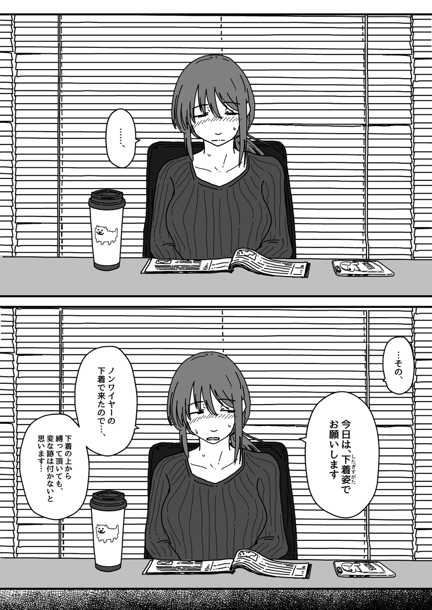 OL女装緊縛猿轡 