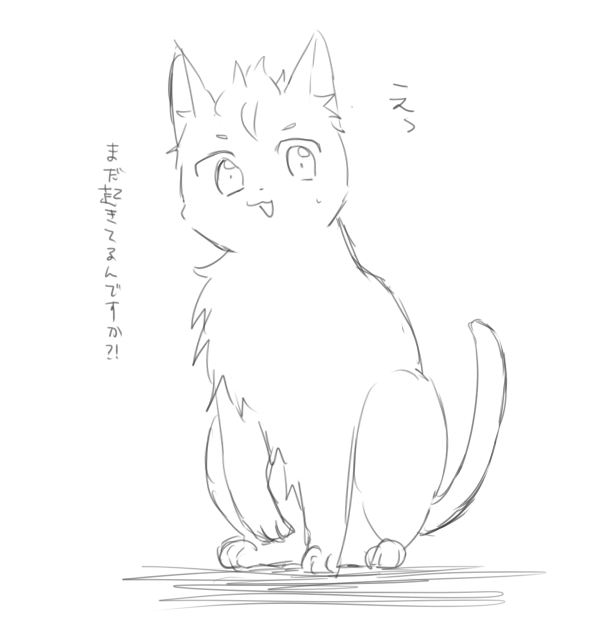 寝ます 