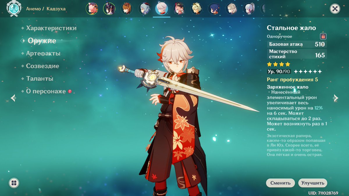 меч плейстейшен геншин импакт. сигнатурка кадзухи. оружие геншин импакт мечи. одноручное оружие геншин импакт. церемониальный меч геншин импакт.