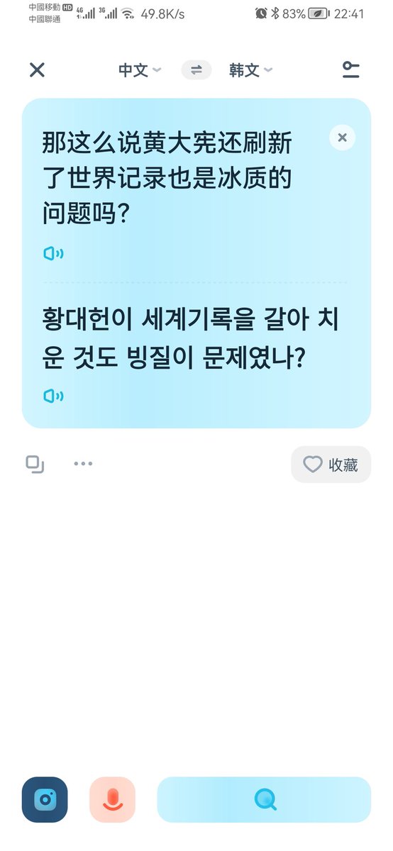 oYsR2's tweet photo. 지금은 베이징 올림픽 경기장에 선수들의 움직임이 반칙인지, 결승에 오르지 못하거나 지면 얼음이 안 좋아서 그런 겁니다.시험을 잘 못 봐서 나쁜 종이 같아요.되게 웃기게 생겼네요.
#중국놈들 #짱깨 #효연 #korea https://t.co/66CK2sDE8u