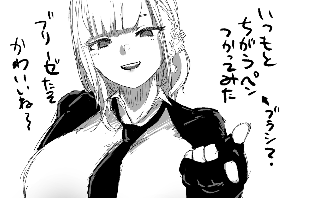 Gペンとやら 