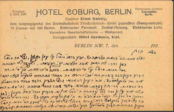 dovidmargolin's tweet photo. The Rebbe Rashab writing Chassidus on hotel stationary on his trip of 1910-1911 https://t.co/Zsi1YnGBhR