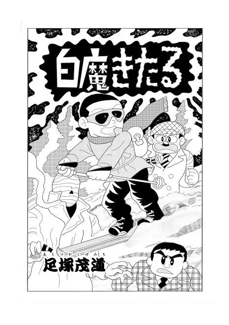 今日も一日 