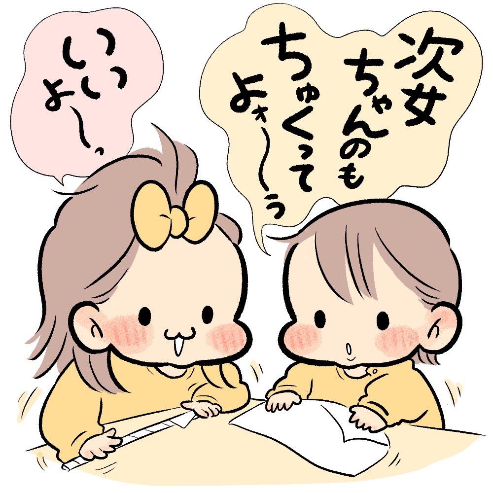最近ハマっていること
#育児日記
#育児漫画 