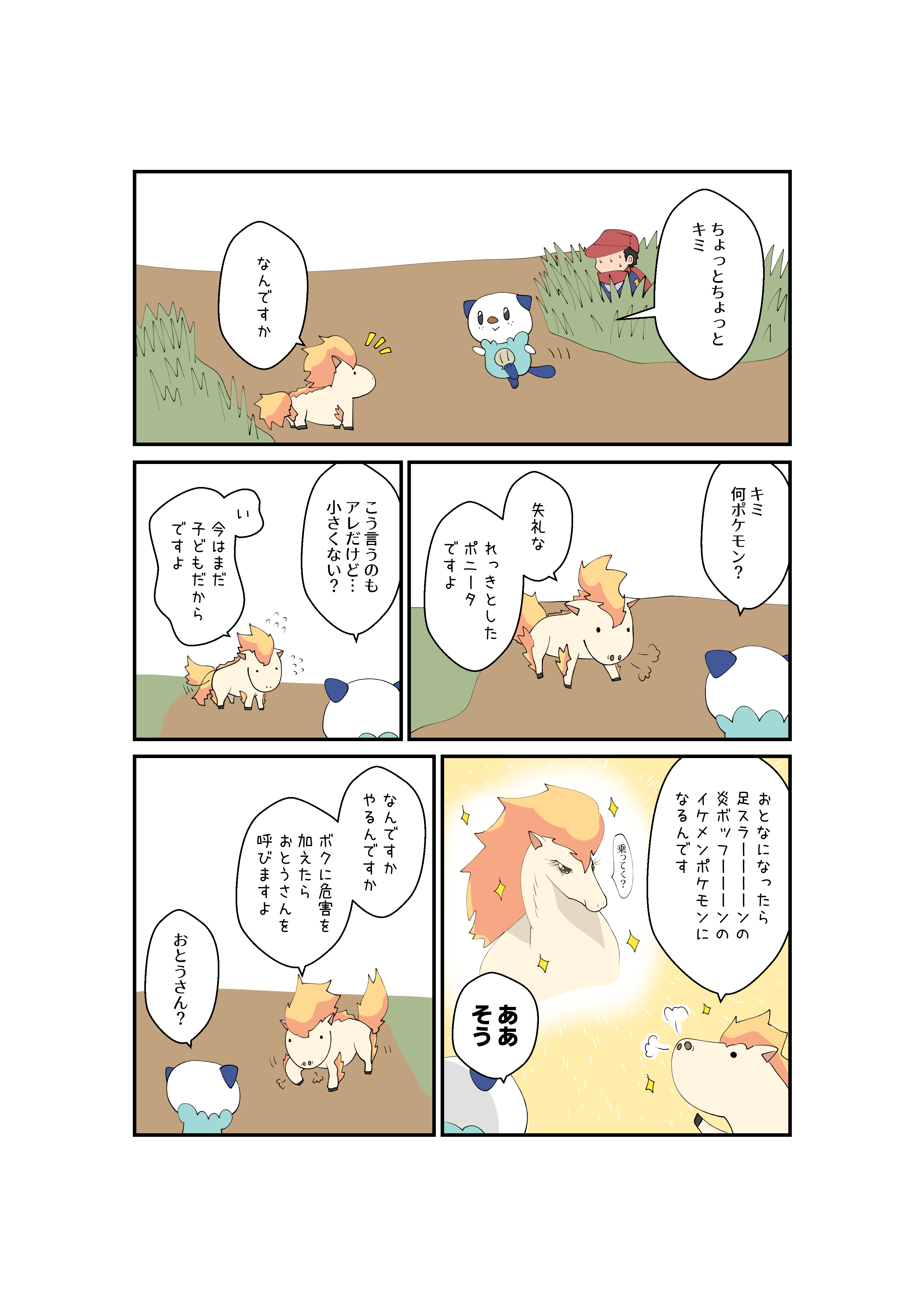 きゃりーぱんまん 絶対にネタバレしないポケモンlegendsアルセウス漫画３ 1 2 絶対にネタバレしないアルセウス漫画 ポケモンレジェンズアルセウス ポケモンレジェンズ T Co Aku0m9pwvz Twitter