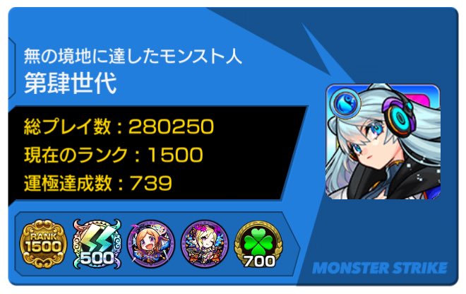 第肆世代 Den4 Mnst Twitter
